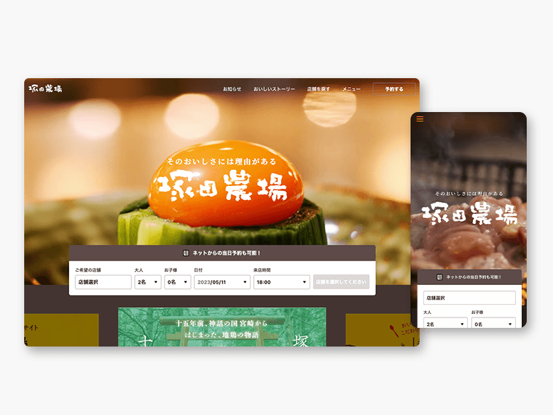 project tsukadanojo 800x600